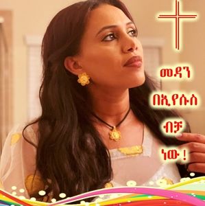 Meet your Posher, Tiegsti